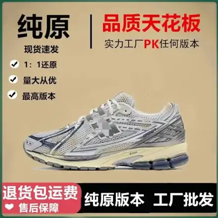 New Balance 1906A